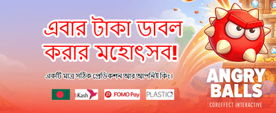 আপনার ভাগ্য বদলে নিন banner